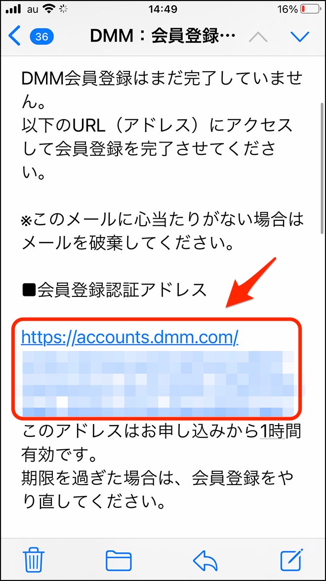 DMM無料お試し登録・3