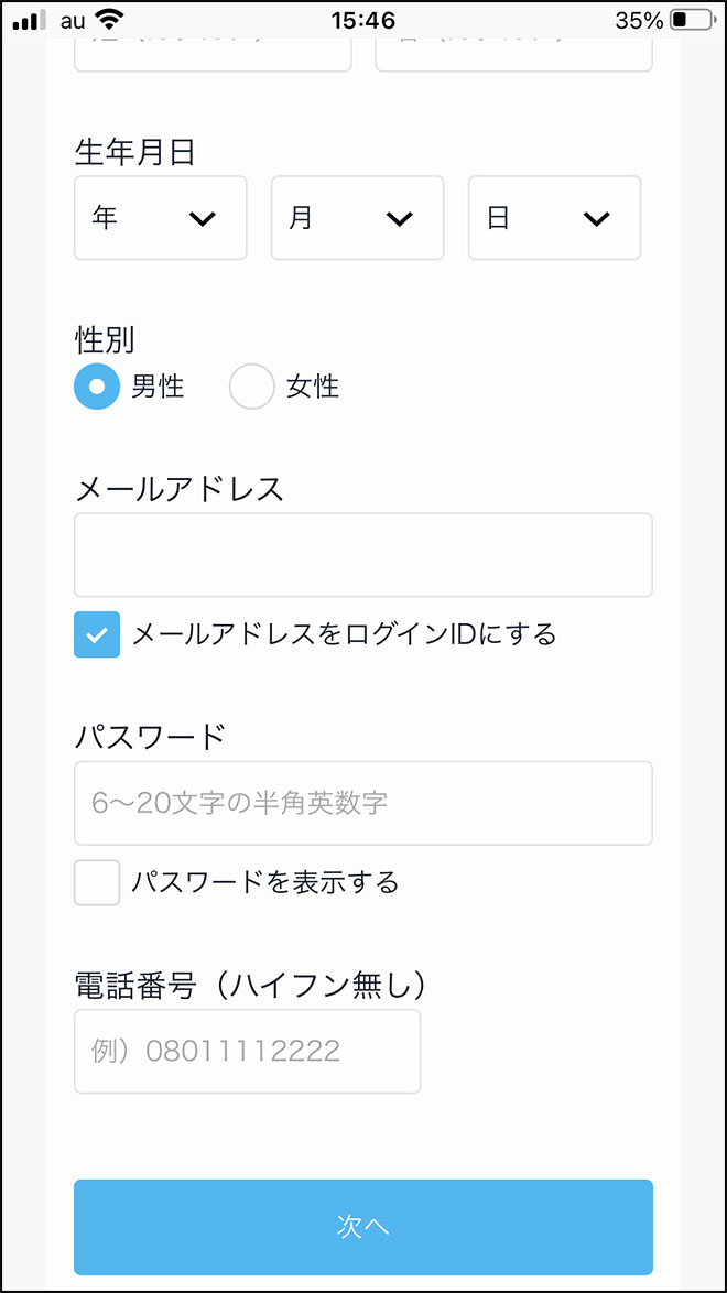 U-NEXT・無料お試し2