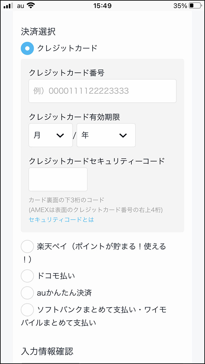 U-NEXT・無料お試し4