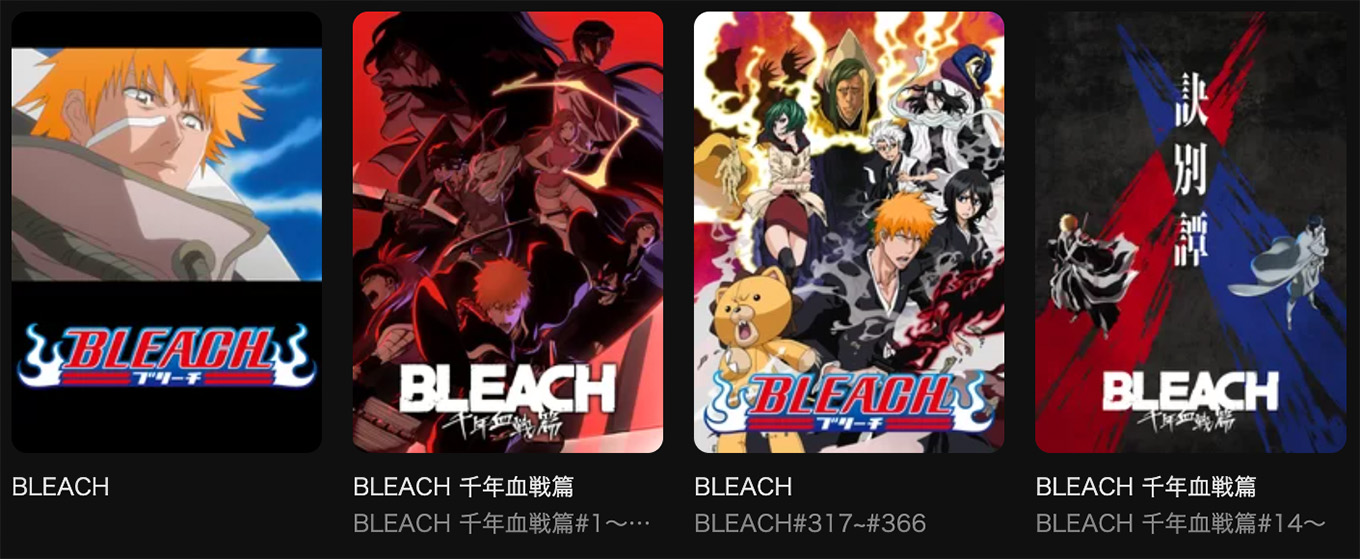 BLEACH・DMM